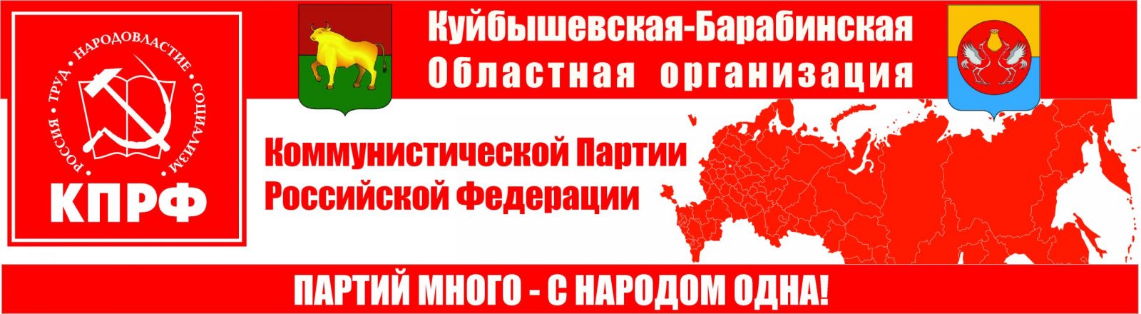 9 мая представители Куйбышевского местного отделения КПРФ встретили, что называется, «на колесах»
